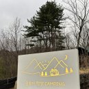 햇살1 | [캠핑] 서울 근교 가평 신상캠핑장 💚숲속에햇살캠핑장 햇살존5💚1박 후기🏕️ 추천