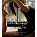 CU 구로공단점 | “몸과 마음이 쉬어가는 공간, 김희정요가원"