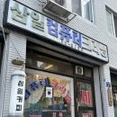 안양 이색 카페 삼일커피 디저트 맛집