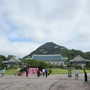 (구)용산정형외과앞 | 북악을 품은 터, 청와대 관람 후기