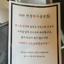 우리한우먹자 | [서울/송파] 진성한우곱창 방이직영점 | 방이먹자골목 소곱창 방이동맛집