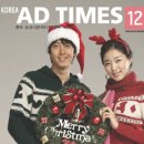 동건님 Korea AD TIMES 표지 이미지