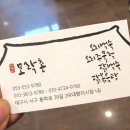 허가네 모락촌