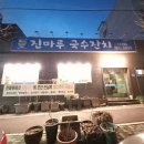 비래서로9번길 이미지