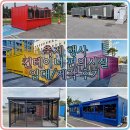 은성발전기당진지사 | 야외 축제 행사 컨테이너 편의시설 임대 렌탈 대여 이동식화장실 컨테이너부스 제작 설치