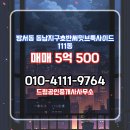 동남공인중개사사무소 | 드림공인중개사사무소 동남지구호반써밋브룩사이드 17층 매매 소개