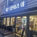용산-이촌-1462 이미지