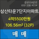 부평삼산내과의원 이미지