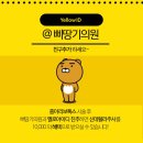 옐로우의원 이미지