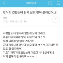 삶의 질을 올려준 것들 모음 (in 성다 익게) 이미지