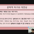박경리 『토지』로 살펴본 한국 근대 역사와 문화&gt; 2차 4회차 강의 &#39;영웅과 보통 사람들의 역사 이야기...