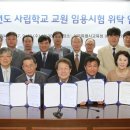 학교법인광신학원