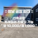 향남ic공인중개사사무소 이미지