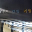 스피드외형복원 - 부천시 오정구 성지로 111-1 | 스피드외형복원