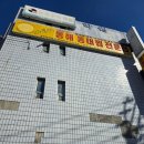 동해동태찜전문점 | 원주단계동 동해동태찜전문점 현지인추천맛집