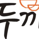 두끼떡볶이제주