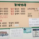 조개가득수제비 이미지