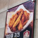 양계장집아들포차 이미지
