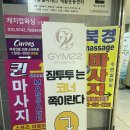 송도 짐투투 1:1 개인피티 후기