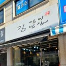 수원 성대 율전동 소문난 김밥 맛집 김엄마밥집 내돈내산