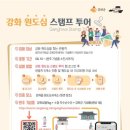 원도심관광안내소 이미지