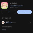 포켓미니 플마 꿀팁 ~