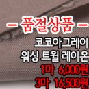 [ro20801-1133]코코아그레이 워싱 트윌 레이온 이미지