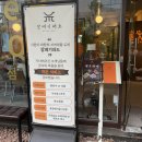 보쉬카서비스 장유율하점 | 김해 율하 맛집 장유 고기집 갈매기살이 맛있는 갈매기대도