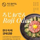 바로지
