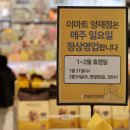 문 마트 이미지