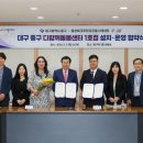 대구돌봄센터 이미지
