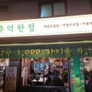 대통령 연설문 쓰는 남자, 강원국의 글쓰기 | [100-64] 오늘 하루는 정말 꽉 채우고 마무리합니다