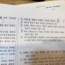 민사소송 위증죄 질문 진도별 모의고사 4회 이미지