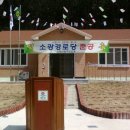 소광경로당 이미지
