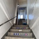 동해 묵호 대우칼국수 주차 주말 웨이팅 리얼후기