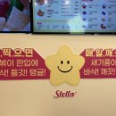 스텔라떡볶이경남 - 거제시 중곡로7길 12 | 스텔라떡볶이경남