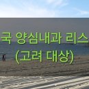 상계맑은내과의원 이미지