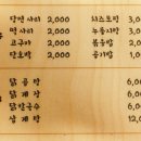 너를찜했닭 이미지