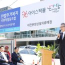 한밭주거복지사회적협동조합 이미지