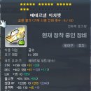 에테르넬