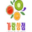 가람상점 네이버블로그