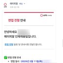 에이피알 메디큐브 일본 md 인턴 면접 후기 | 면접 질문 공유