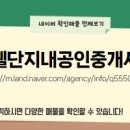 충남공인중개사사무소 이미지