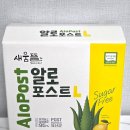 알로스토리 | 알로포스트 알로에베라겔 유기농알로에 유산균음료 안심농