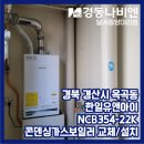 경동나비엔경산대리점 이미지