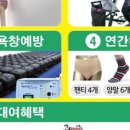 대전우리휠체어 이미지