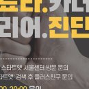 가온누리컨설팅 | 취업컨설팅 후기_스타트앳라이프코칭센터