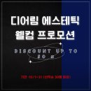 디어림 - 수성구 | 디어림