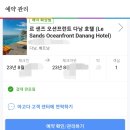 다낭] 4박5일 두여자 먹부림여행#0 - 가성비 숙소 고르기 [르 샌즈 오션프런트 다낭, 윙크 호텔 다낭센터]