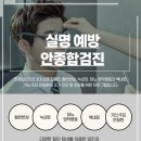 보다안과의원 이미지